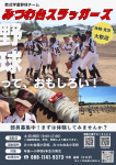 部員募集中です٩( 'ω' )و