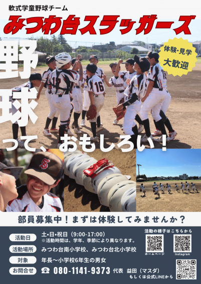 部員募集中です٩( 'ω' )و