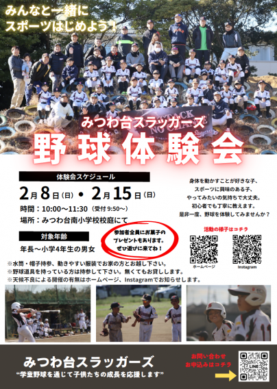 体験会開催します(*'▽'*)